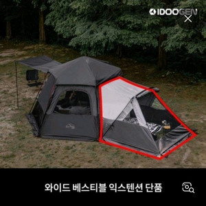 (삽니다)(삽니다) 아이두제a10 베스티블
