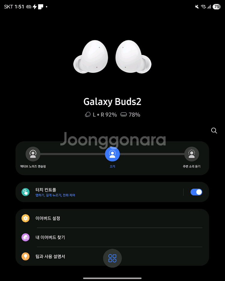 갤럭시 버즈 2 화이트 풀박스 (케이스 제공)--3