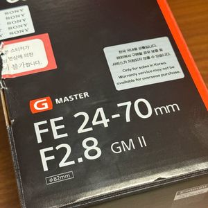 소니 2470gm2 금계륵 팝니다