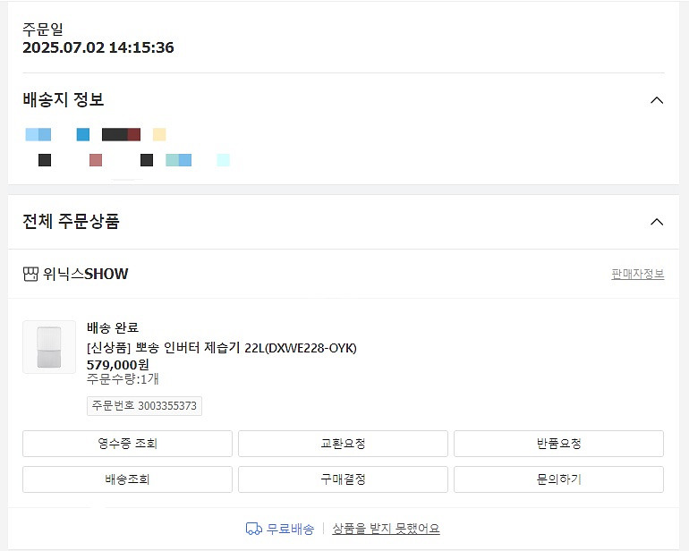 위닉스 뽀송 인버터 22L 제습기--0