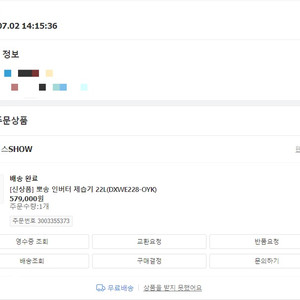 위닉스 뽀송 인버터 22L 제습기