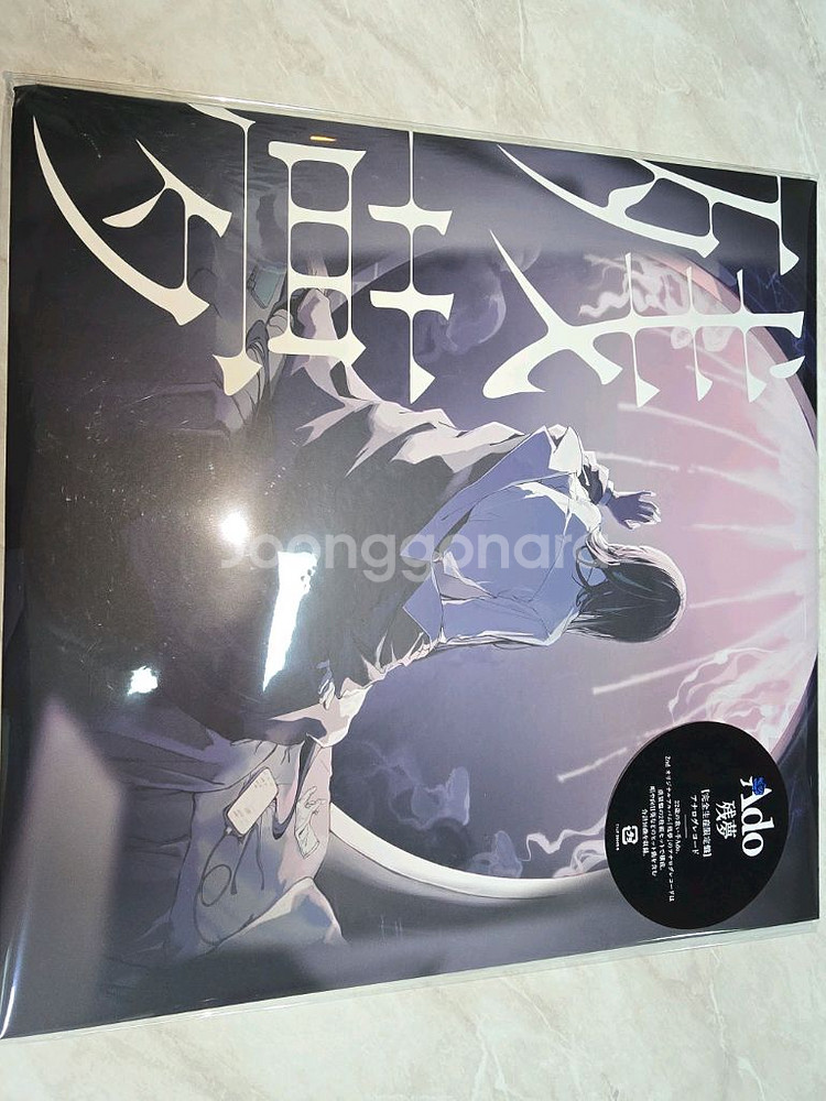 ado 아도 잔몽 lp--0