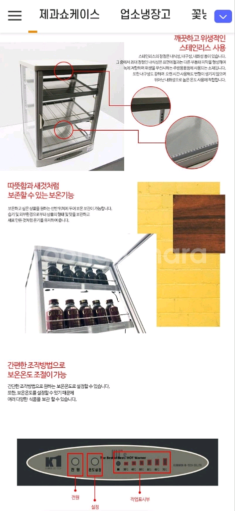 양문형 유리 온장고 3단--1