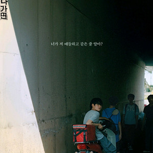 7/15 19:50 여름이 지나가면 메가박스 코엑스