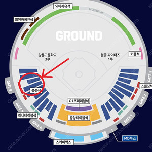 7/13(일)불꽃야구 울산 3루 불꽃석 2연석