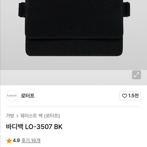 로터프 슬링백 버건디