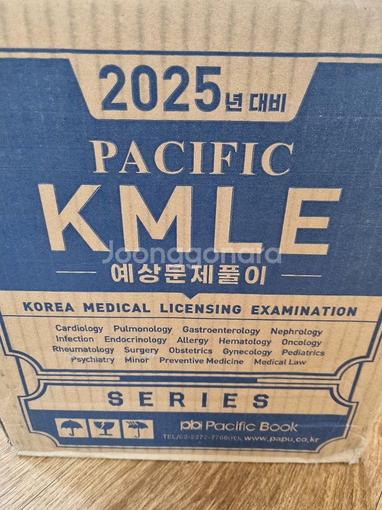 2025대비 퍼시픽 kmle 전권--0