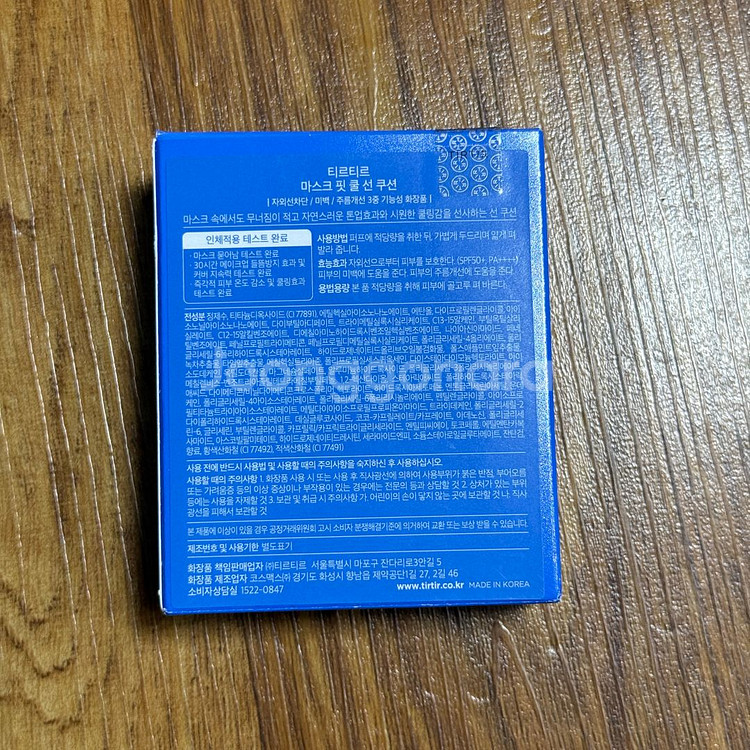 티르티르 마스크 핏 쿨 선쿠션--2