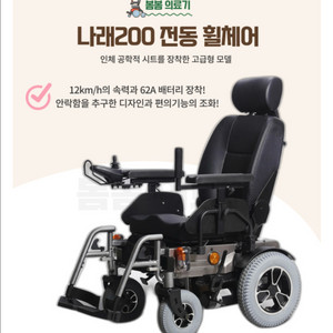 나래 200
