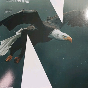 2026 전형태 언매 나기출 언매 N제 메가스터디