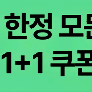 스타벅스DT점 모든음료1+1
