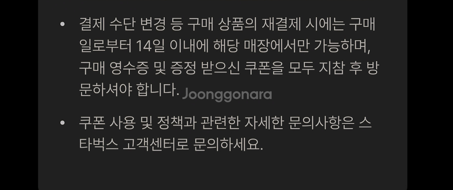 스타벅스 디카페인아메리카노1+1--3