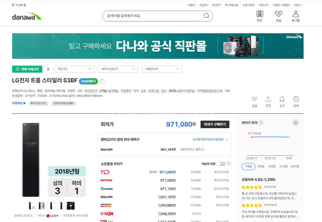 엘지 스타일러 S3BF--0