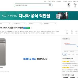 엘지 식세기 12인용 DFB22SA