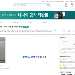 엘지 식세기 12인용 DFB22SA