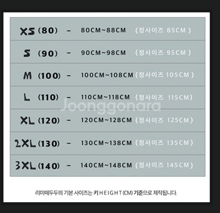 리미떼두두 바지 140--2