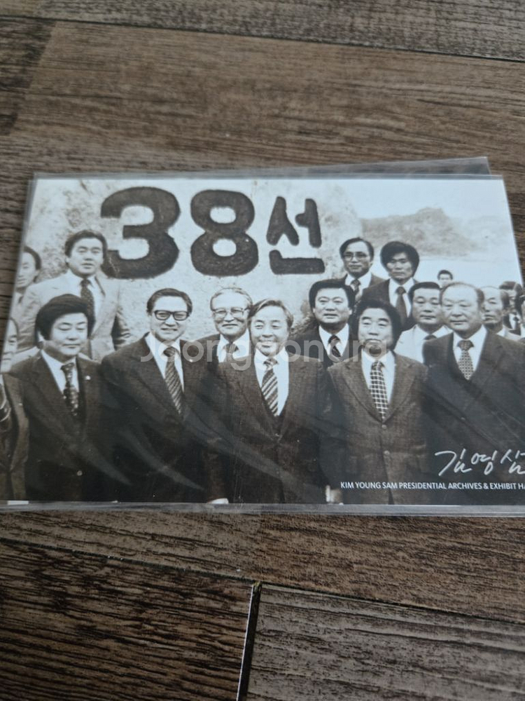 김영삼 대통령 우편엽서8장--4