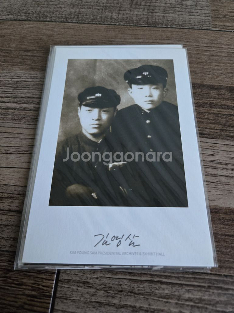 김영삼 대통령 우편엽서8장--5