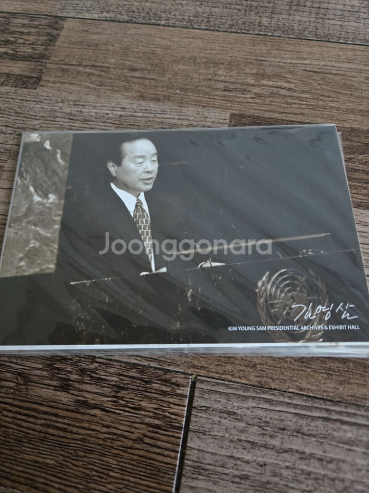 김영삼 대통령 우편엽서8장--6