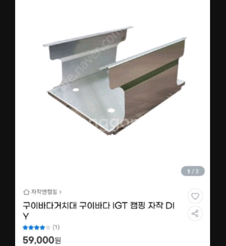 지라프 구이바다M 블랙밀리터리에디션 +타코야끼팬+igt--5