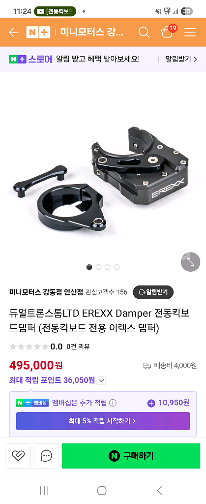 듀얼트론 썬더1 판매--4