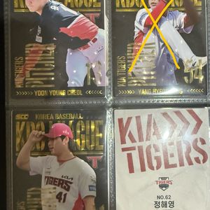 kbo카드 홀로 페러렐 카드 다량 교환합니다