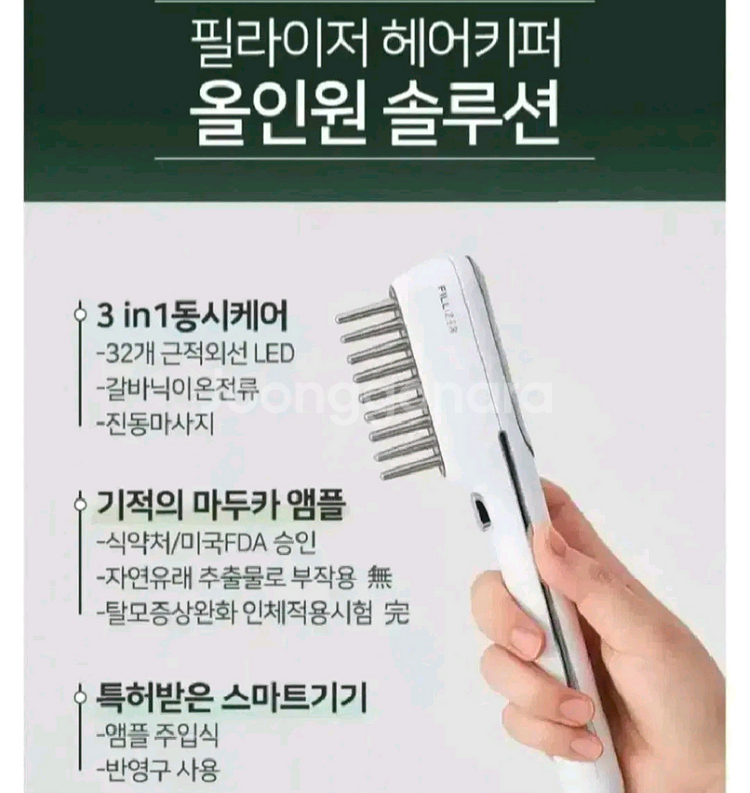 필라이저 헤어키퍼 탈모케어--1