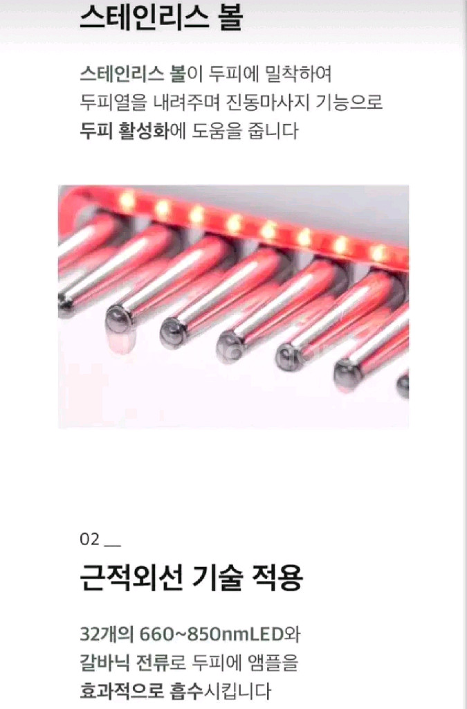 필라이저 헤어키퍼 탈모케어--4