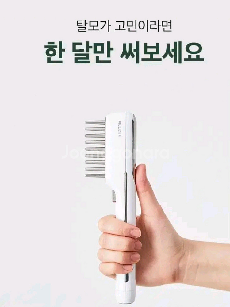 필라이저 헤어키퍼 탈모케어--7