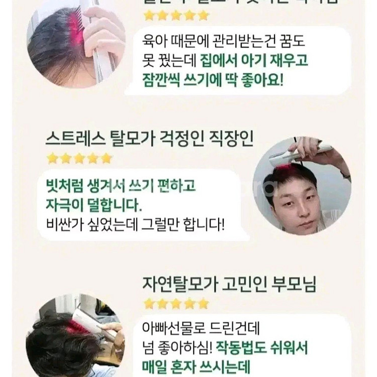 필라이저 헤어키퍼 탈모케어--9