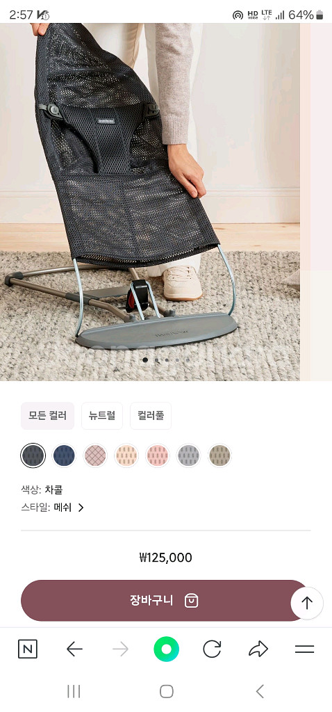 베이비뵨 바운서 메쉬 커버 새상품--1
