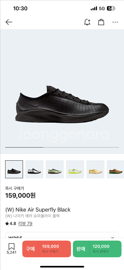 새상품) 나이키 에어 슈퍼플라이 블랙 265--0