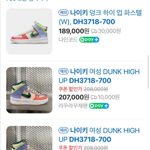 나이키 덩크 하이업 230. 235