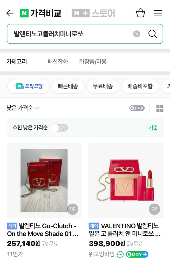 (면세점/미개봉새상품) 발렌티노 고클러치 & 미니로쏘--5
