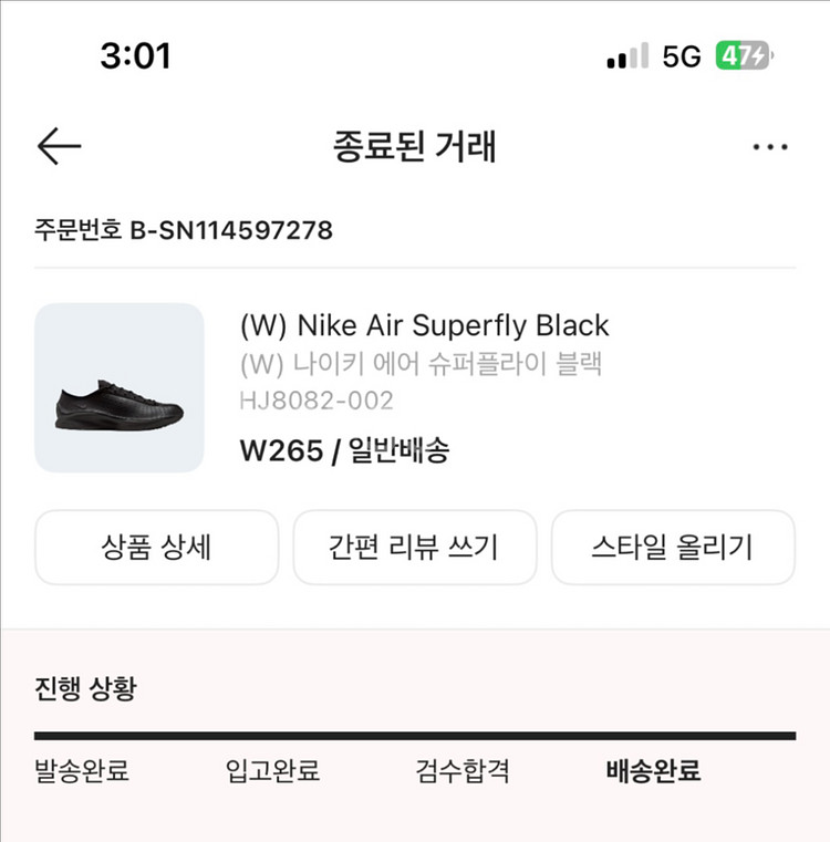 새상품) 나이키 에어 슈퍼플라이 블랙 265--1
