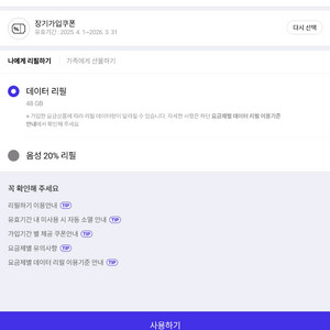 skt 데이터 48기가 판매합니다