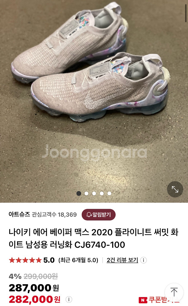 (매장구매) 나이키 베이퍼맥스 플라이니트 화이트--5