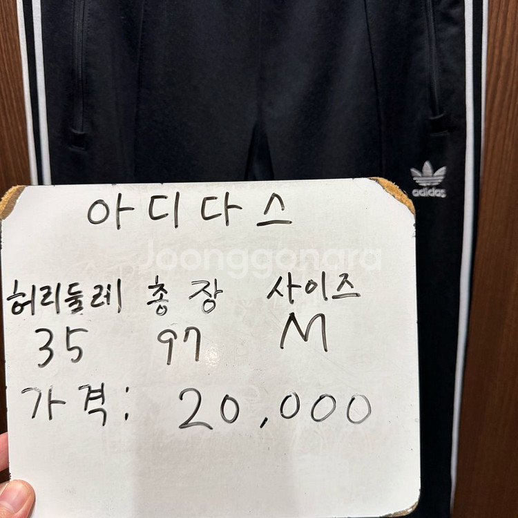 아디다스 베켄바우어 트레이닝 팬츠 M--1