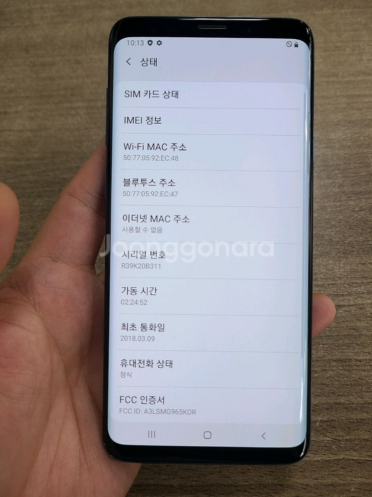 갤럭시 S9플러스256G 무잔상 깨끗한 중고폰 공기계--2