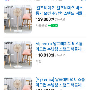 박스미개봉 새제품 수납형 리모컨 써큘레이터