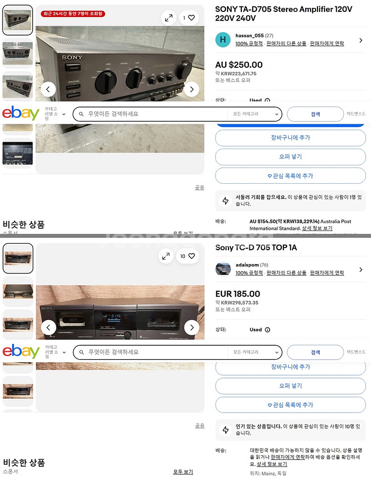 소니 TA-D705, SEQ-D705 인티와 EQ--3