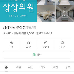 (부산) 상상의원 MPL주사 4부위 3회 양도
