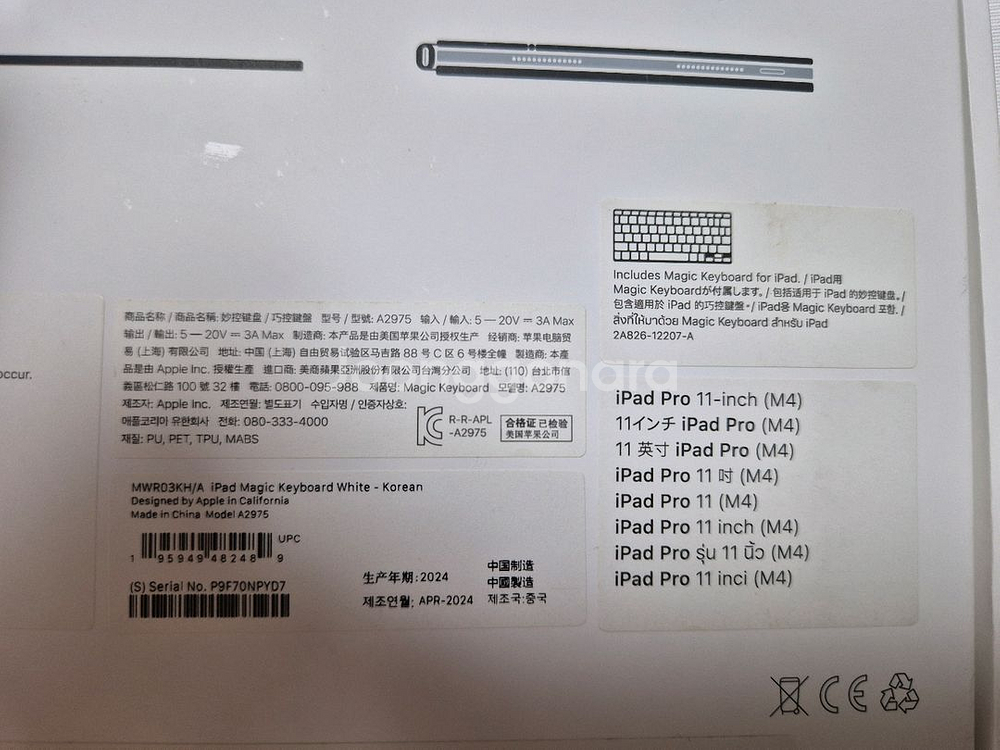 아이패드 m4 11 매직키보드 화이트--3