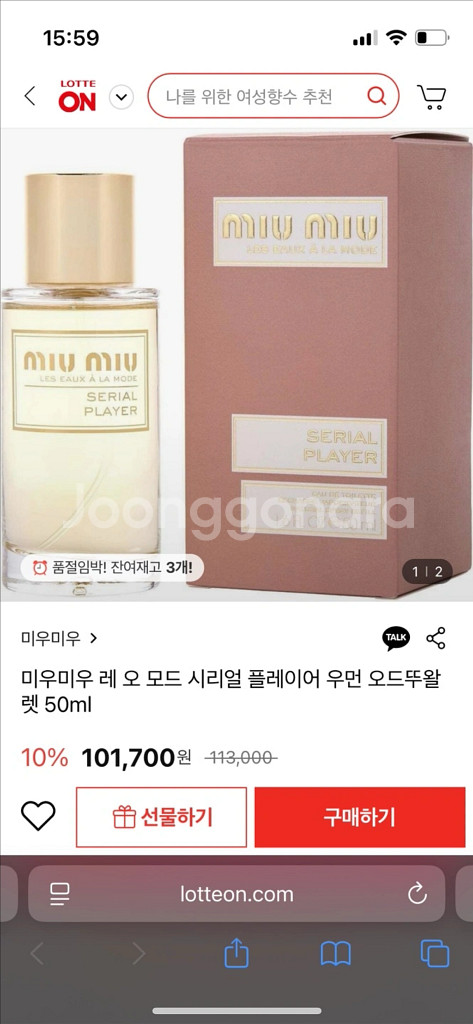미우미우 향수 50ml 미개봉 새제품--2