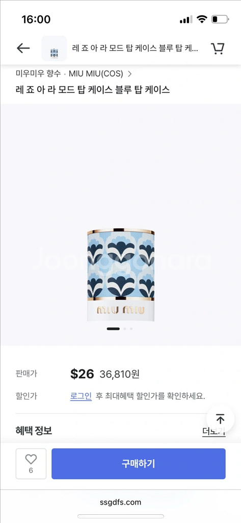 미우미우 향수 50ml 미개봉 새제품--3