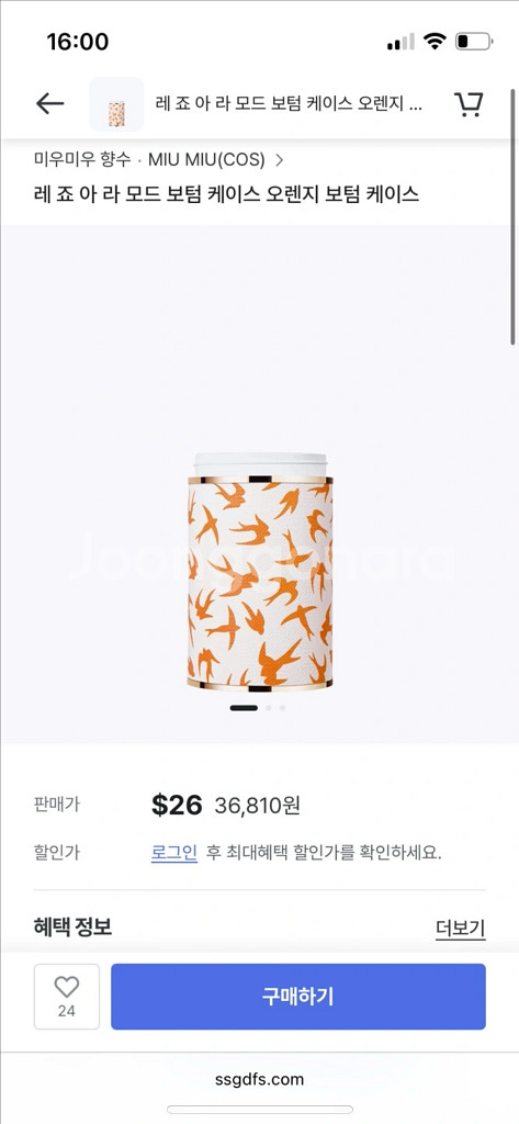 미우미우 향수 50ml 미개봉 새제품--4