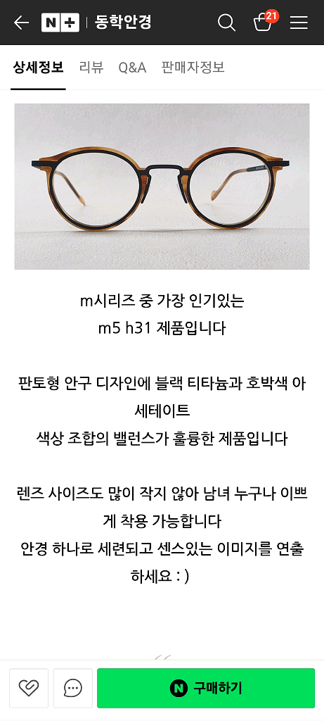 안네발렌틴 M5 H31 안경테--8