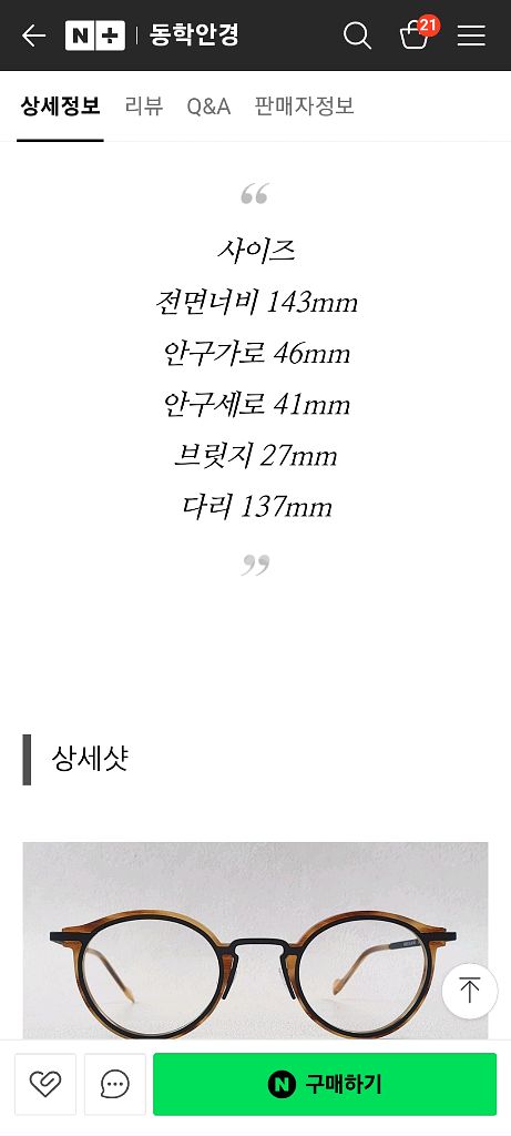 안네발렌틴 M5 H31 안경테--6