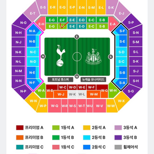토트넘 VS 뉴캐슬 1등석 A