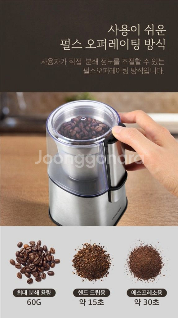 위즈웰 커피 그라인더 WSG-9100--2